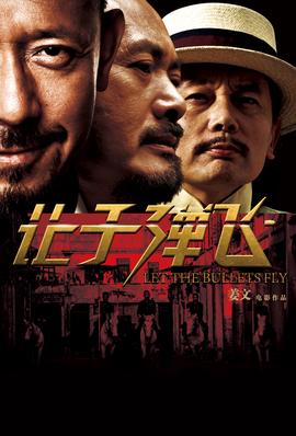 特种部队高清下载