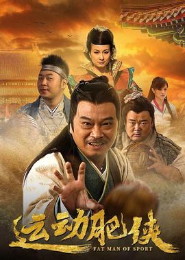 泰囧免费版