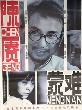 战狼2全集