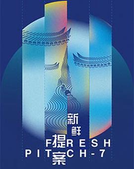 中餐厅第二季资源