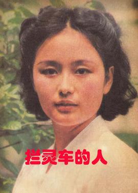 大笑江湖女主角