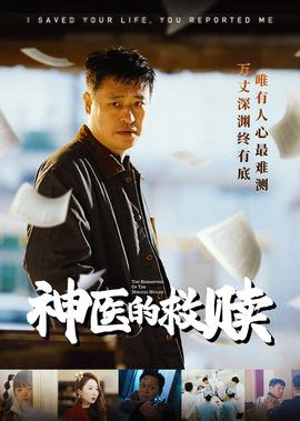 郭德纲 济公传 2013