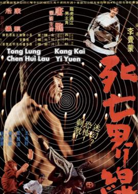 一路向西主要演员表