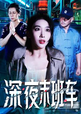 亡命驾驶