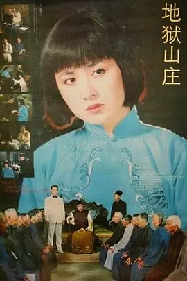 断刺剧情分集介绍