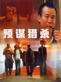 豆瓣影视大全免费追剧