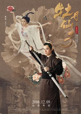 雪国列车在线播放高清