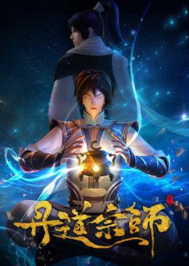 巡回检察组大结局内鬼