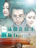 我们结婚了玉泽演吴映洁