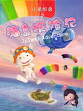运财智多星电影国语