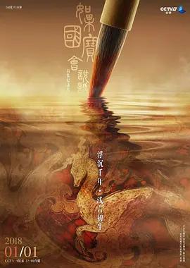 碧血书香梦完整版在线观看